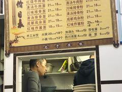 -天府面庄(天平路店)