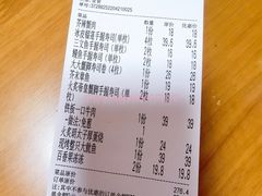 账单-小川洋风料理(深圳首店)