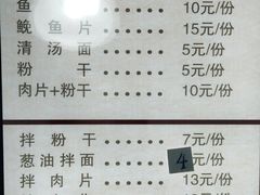 菜单-煎意浓·吴记煎包(交通路店)