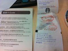 赠饮发票-星巴克(汇亚大厦店)