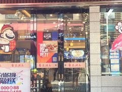 门面-朱洪元苏式面馆(绿宝广场店)