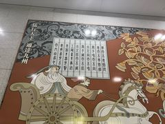 -曲阜东站