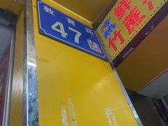 -黎雪珍凉茶(八旗二马路店)