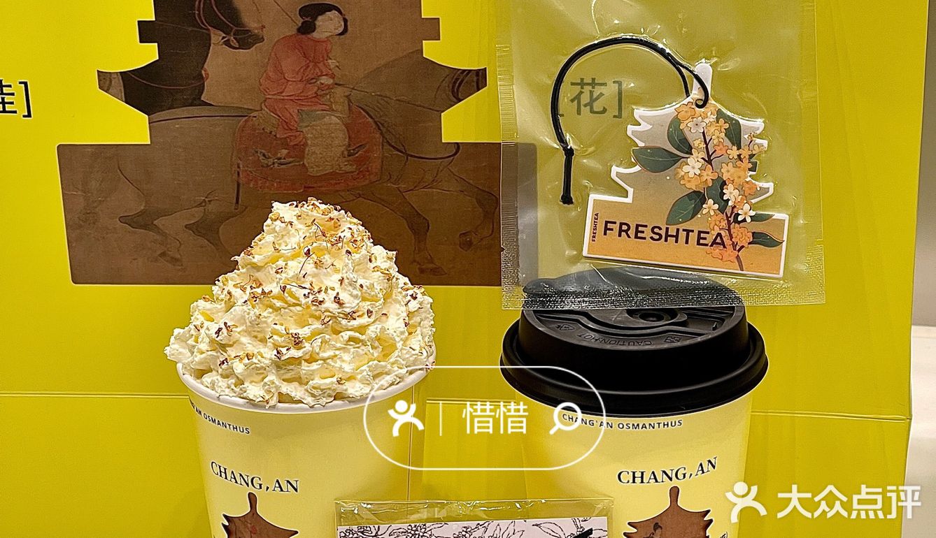 在西安在西安，人均个位数就能喝上💗