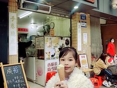 门面-成裕雪糕店(士多店)
