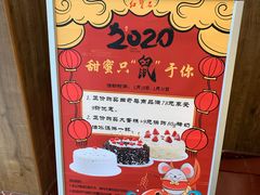 -红宝石·鲜奶小方·海派西点房(南丹店)