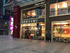 -必胜客(银盆路店)