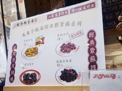 -東茅街茶馆