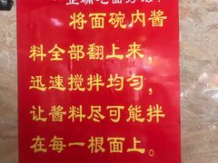 -左撇子私房面