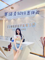 -丽美妍医疗美容·皮秒·立体分层抗衰