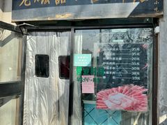 -老磁器口豆汁店(天坛店)