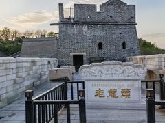-老龙头景区