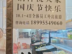 -锅神麻辣烫