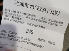 -兰熊鲜奶(西直门凯德mall店)