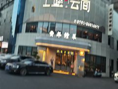 -上座云间·青年赣菜(绿茵店)