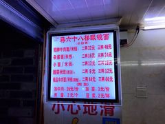 -蒋六十八梯眼镜面(渝中店)