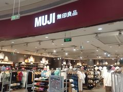 -MUJI无印良品(天河领展广场店)