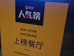 -西北杂粮筐手工面凉皮(来福士店)