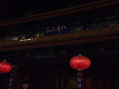 iphone_upload_pic-北京九华山庄会展酒店