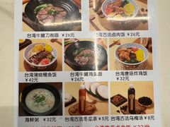 -茶米人台湾料理·精致快简餐