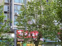 -高记什邡肖麻辣(成都店)