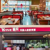 深圳美食丨正宗老牌川菜，深圳人的饭堂