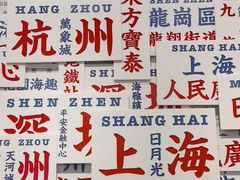 -敏华冰厅(平安金融中心店)
