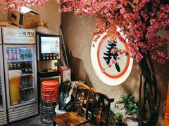 -筱果•梁山围炉烤肉(昌里路店)