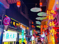 -歹街(金成店)