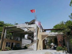 -广州市紫泥堂文化创意园景区
