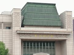 -徐州博物馆