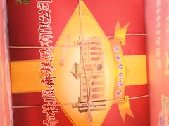 -芦庄子桂顺斋(狮子林大街店)