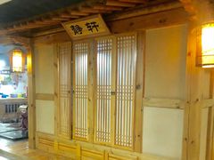-绿岛汤泉韩式休闲会所