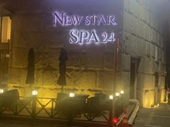 -纽斯桑拿会所(天山店)