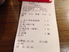 账单-忆秦时(银泰in77店)