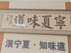 -老马家羊杂碎店