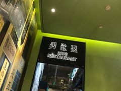 -弄堂里(雨花客厅店)