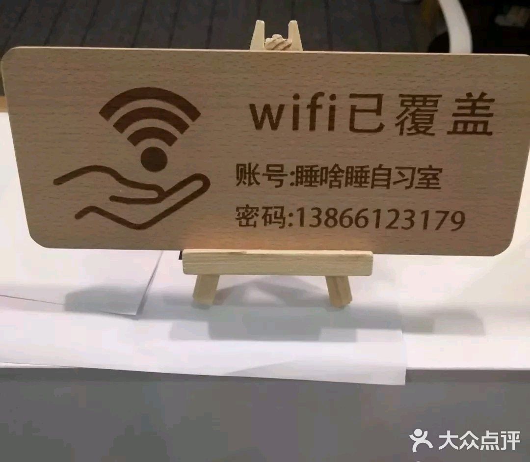 睡啥睡自习室，学生党的福利