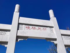 -佛慧山