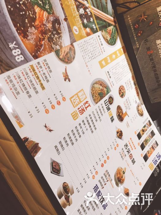 孟非的小面(赛格国际店)图片 - 第9张