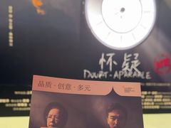 -上海话剧艺术中心