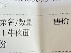 -陇兴楼兰州拉面(西安咸阳国际机场店)