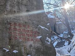 -秦岭终南山世界地质公园翠华山景区