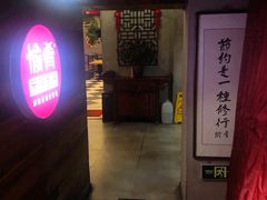 -愉肴麻辣香锅(中山路店)