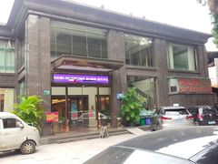 -畔山酒店中餐厅