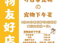 -Husky Go!哈士奇体验馆·宠物咖啡厅狗咖