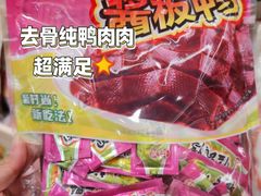 -郴州特产舜华临武鸭(郴州西站店)