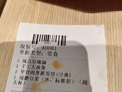 -永和大王(军博店)