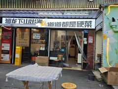 -狮龙啤酒烧烤屋(建二路店)
