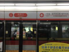 -闸弄口(地铁站)